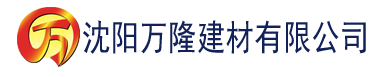 沈阳香蕉频视在线建材有限公司_沈阳轻质石膏厂家抹灰_沈阳石膏自流平生产厂家_沈阳砌筑砂浆厂家